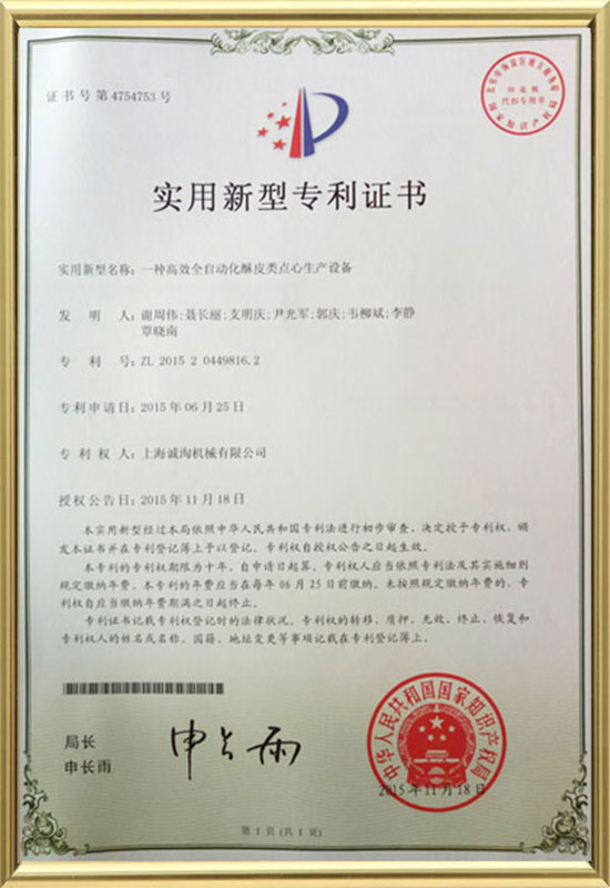 Patent libellum