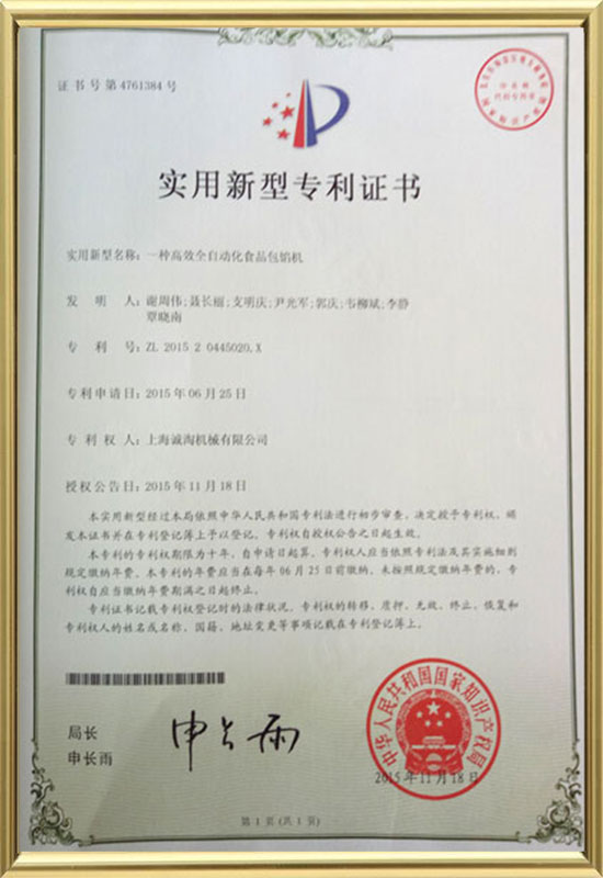 Patent libellum