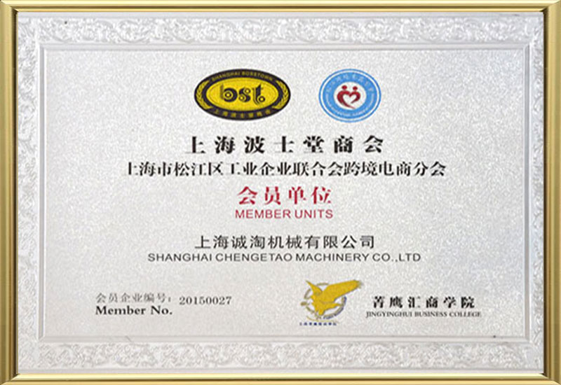 Certificatorium