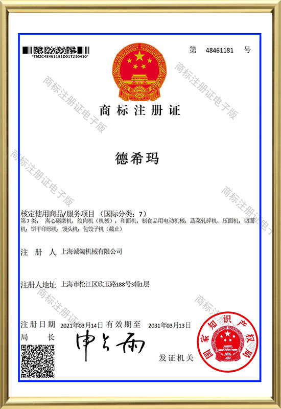 Certificatorium